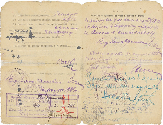 Подборка документов и фотографий из архива шофера Киселева Якова Гавриловича. [Б. м.], [1914–1926].